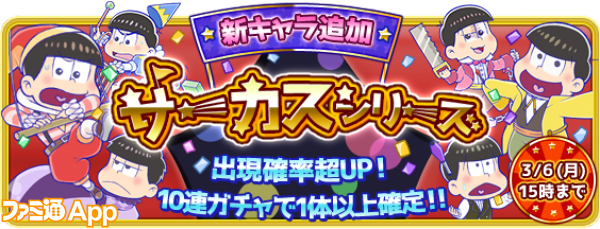 おそ松さん の パズ松さん ピエロな6つ子の サーカス シリーズが2 28より ビーズログ Com