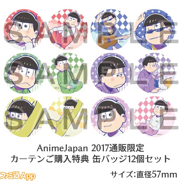 おそ松さん』松野家がモチーフの新たな描き下ろしカーテンがこちら ...