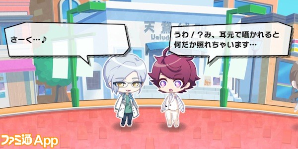 ふたりの関係