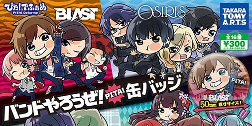 バンドやろうぜ！（バンやろ）』バンドメンバーたちが張り付く