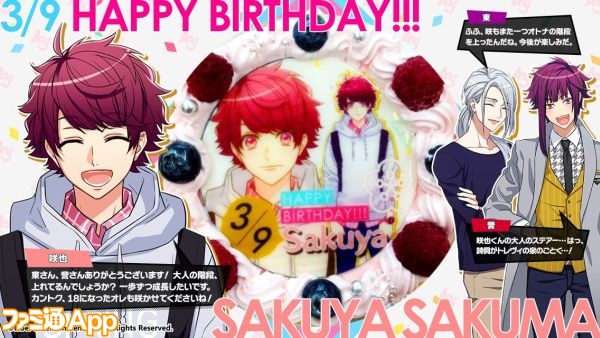 A3! birthday 缶バッジ 咲也 ③