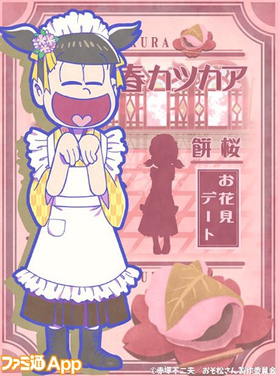 おそ松さんのニートスゴロクぶらり旅 たび松 攻略 大正コーデの6つ子画像まとめ ビーズログ Com