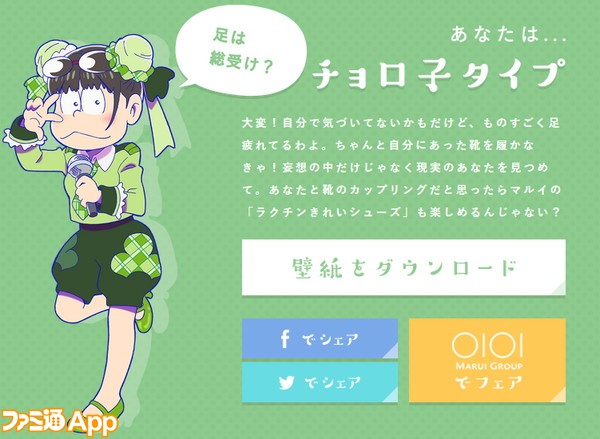 おそ松さん じょし松さんが 不定期行脚アイドルa6 としてデビュー ビーズログ Com