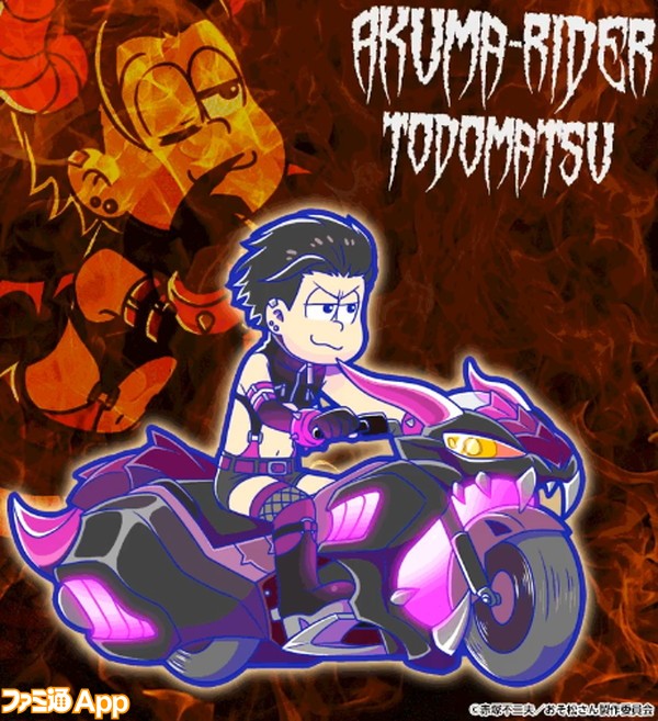 おそ松さん_へそウォ_悪魔ライダー_トド松