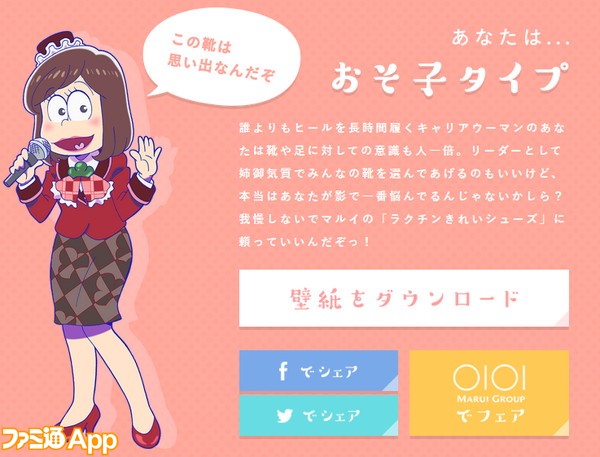 おそ松さん じょし松さんが 不定期行脚アイドルa6 としてデビュー ビーズログ Com