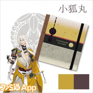 touken_eye_item_07