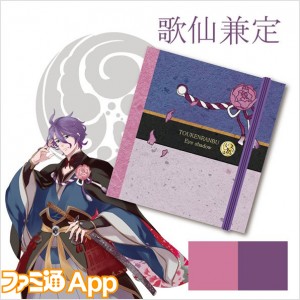 touken_eye_item_09