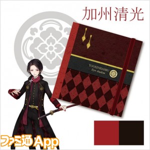 touken_eye_item_10