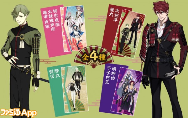 toukenranbu_pc_03