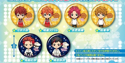 あんスタ 缶バッジがもらえるセガのクレーンゲームのキャンペーンが3 25より ビーズログ Com あんスタ 缶バッジがもらえるセガのクレーンゲームのキャンペーンが3 25より ビーズログ Com
