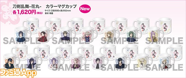 4_hanamaru_mug_01