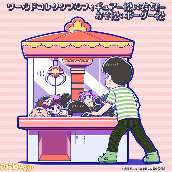 おそ松さんのへそくりウォーズ ボーダー松tシャツ姿でゲーセンを楽しむ6つ子画像まとめ ビーズログ Com