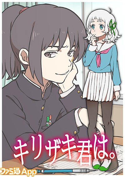 下載 幕末志士インタビュー 新ゲーム キリザキ君は が超会議でデビュー 黒歴史クリエイターの頂きへ 前編 Download ダウンロード 幕末志士采访 新游戏 桐崎君 超会议出道 黑历史创作者的顶前篇