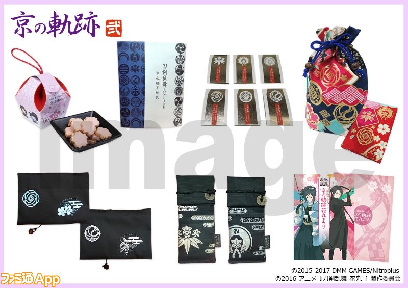 刀剣乱舞 Online 京の軌跡スタンプラリー弐の限定グッズの事後販売が4 15より ビーズログ Com