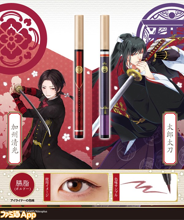 touken_bana_HP