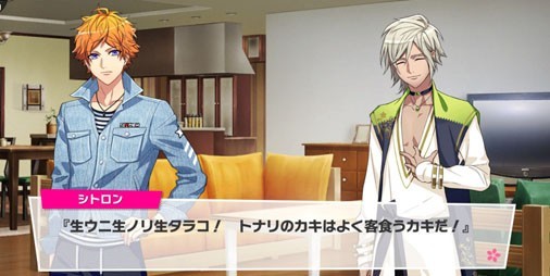 A3 エースリー 攻略 どうしてこうなった 謎の留学生シトロンの間違い日本語まとめ ビーズログ Com