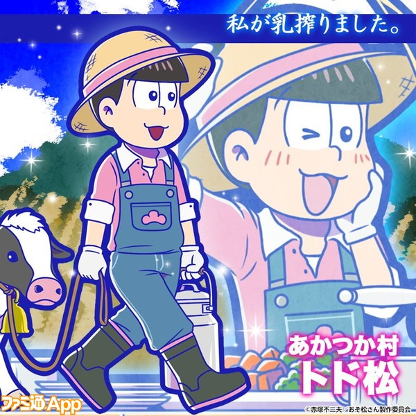 おそ松さん_トド松