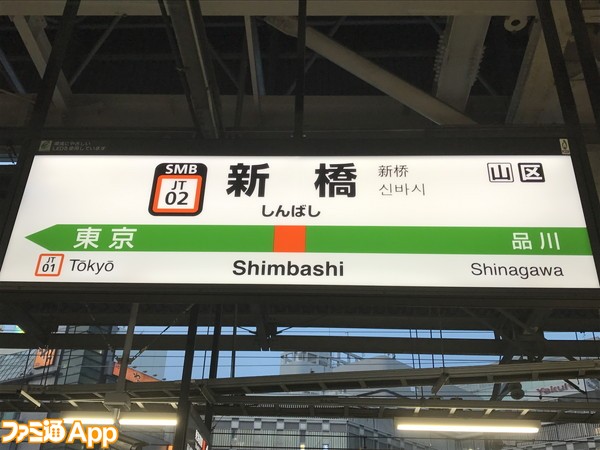 刀剣乱舞_新橋1