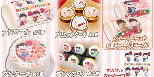 おそ松さん 誕生日やオフ会にぴったりのプリントケーキやマカロン登場 ビーズログ Com