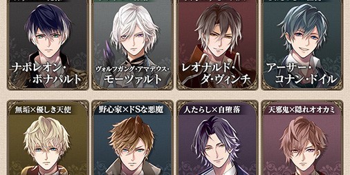 イケメンヴァンパイア 偉人たちと恋の誘惑 全キャラクターのcvとビジュアル公開 ビーズログ Com イケメンヴァンパイア 偉人たちと恋の誘惑 全キャラクターのcvとビジュアル公開 ビーズログ Com