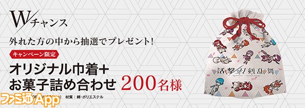 1706_katsugeki_touken_prize04