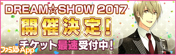 dreamshow_バナー