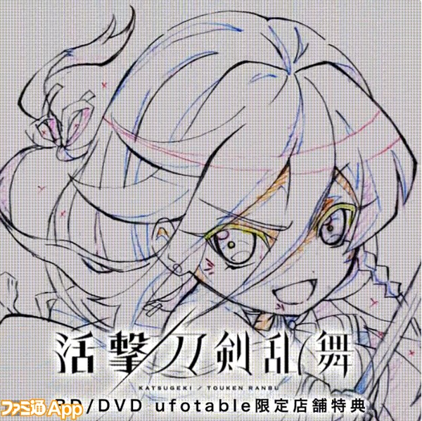 活撃 刀剣乱舞 DVD全巻 ufotable dining 他グッズセット