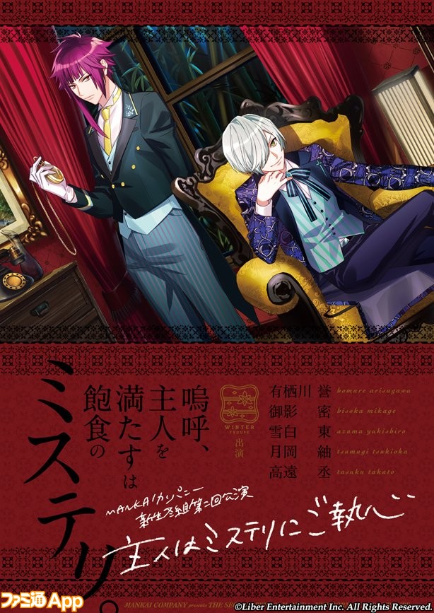 下載 A3 エースリー 攻略 主演は誉で準主演は密 新イベント 主人はミステリにご執心 が6 より Download ダウンロード A3 攻略 主演是誉 准主演是密 新活动 主人对推理小说的执着 从6月日开始