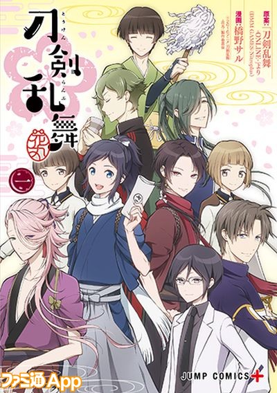 刀剣乱舞 花丸 コミカライズ第1巻がジャンプコミックスより7 4発売 ビーズログ Com