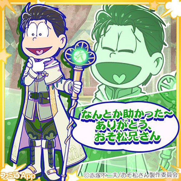 おそ松さんのニートスゴロクぶらり旅 たび松 攻略 おそ松の手で助け出されたファンタジーな6つ子画像まとめ ビーズログ Com