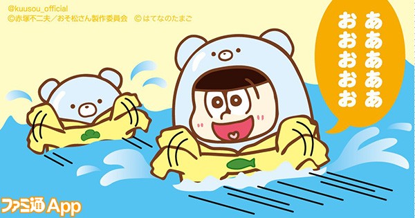 おそ松さん 空想水族館のコラボイラストや仙台限定グッズなど最新情報まとめ ビーズログ Com