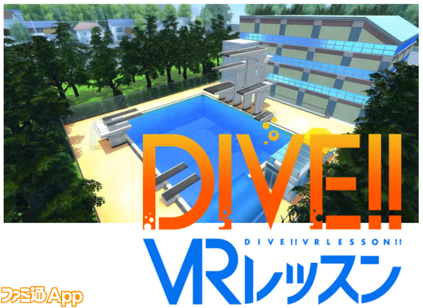 DIVE_トップ