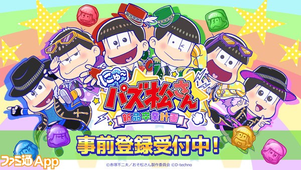 osomatsu_01_top