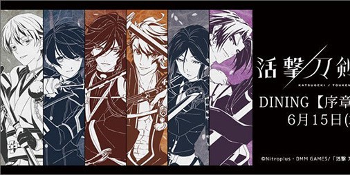 活撃 刀剣乱舞 DVD全巻 ufotable dining 他グッズセット Blu-ray & DVD | アニメ『活撃 刀剣乱舞』公式サイト
