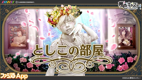 yume_12