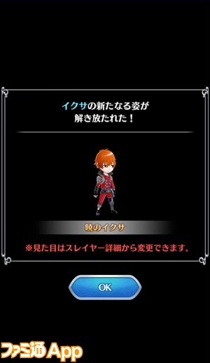 オトメ勇者_07