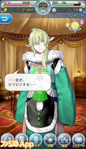 オトメ勇者_13