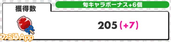 イベントアイテム