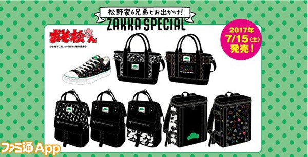 おそ松さん しまむらのコラボバッグ3種とスニーカーが7 15より登場 ビーズログ Com