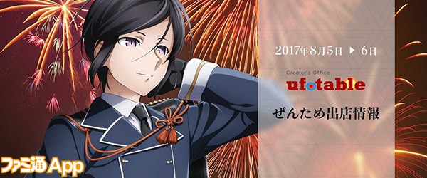 活撃 刀剣乱舞 ぜんため 全国エンタメ祭り 出展決定 薬研藤四郎グッズやコラボドリンクが登場 ビーズログ Com