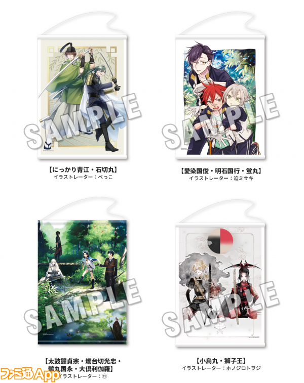 刀剣乱舞 Online Store4 納涼祭 にて描き下ろしb2タペストリーが先行販売 ビーズログ Com