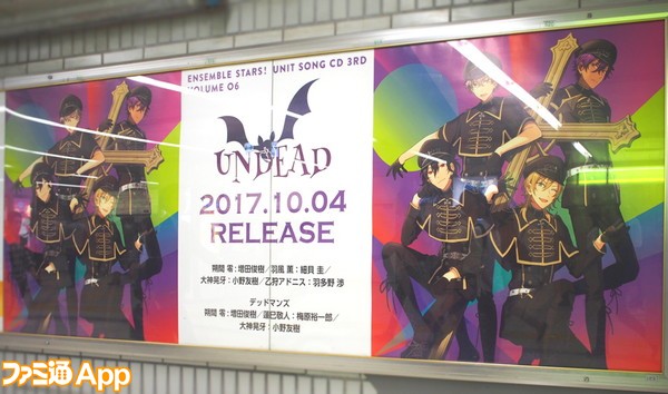 大人気の正規通販 UNDEAD あんスタ 3rd ポスター CD キャラクターグッズ