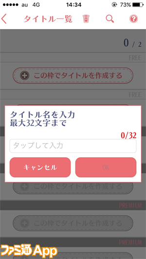 新作 好みの乙女ゲーが見つからないなら作ればいい ラノゲツクールf で妄想を爆発させちゃおう ビーズログ Com