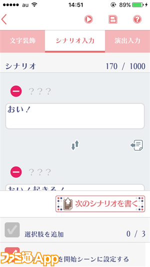 新作 好みの乙女ゲーが見つからないなら作ればいい ラノゲツクールf で妄想を爆発させちゃおう ビーズログ Com