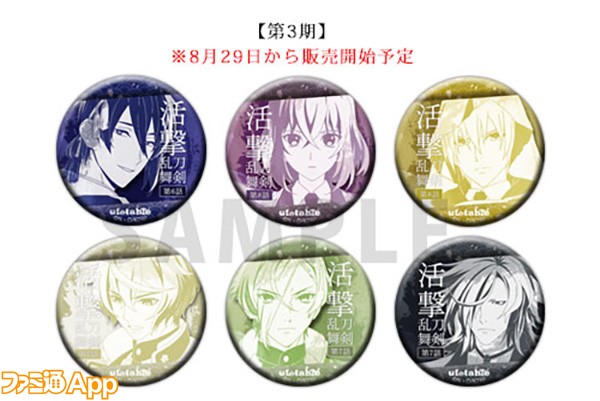 canbadge5