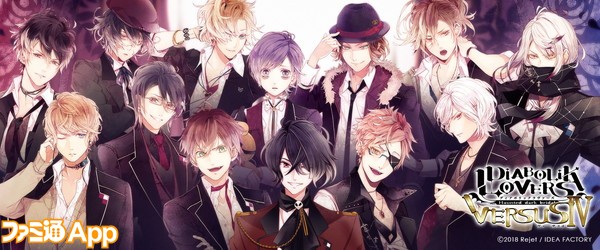 DIABOLIK LOVERS VERSUS Ⅳ