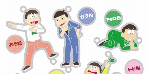 おそ松さん オリジナルノベライズ タテ松 の特典ピンズチャームがこちら ビーズログ Com おそ松さん オリジナルノベライズ タテ松 の特典ピンズチャームがこちら ビーズログ Com