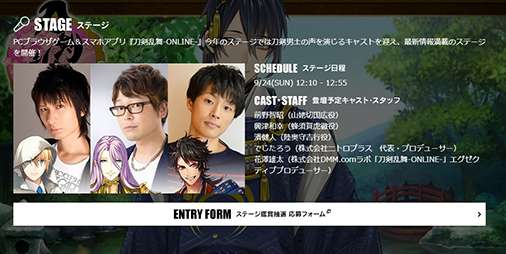 Tgs17 刀剣乱舞 Online と 文豪とアルケミスト 東京ゲームショウ17のステージ情報が公開に ビーズログ Com Tgs17 刀剣乱舞 Online と 文豪とアルケミスト 東京ゲームショウ17のステージ情報が公開に ビーズログ Com