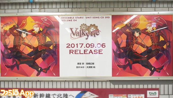 あんスタ_Valkyrie