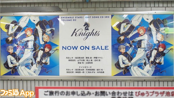 あんスタ_Knights1